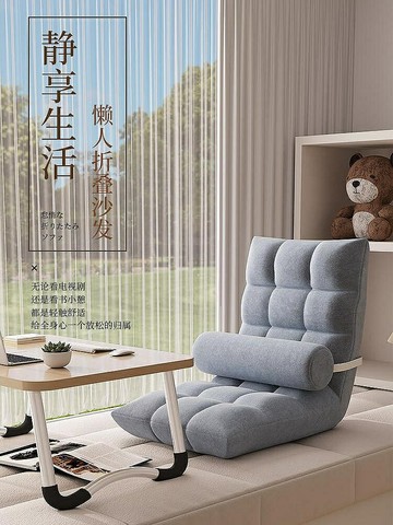 小沙發 懶人沙發榻榻米單人折疊床上靠背座椅子宿舍坐墩坐墊飄窗可躺可睡
