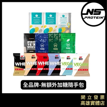 【無額外加糖】全品牌無額外加糖 隨手包 紅牛 樂維根 戰神 隨身包 試用包