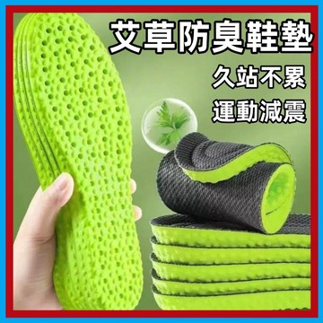 鞋墊🍊運動鞋墊 氣墊鞋墊 乳膠鞋墊 艾草鞋墊 扁平足鞋墊 減壓鞋墊 PU鞋墊 防臭 爆米花鞋墊 足弓墊 台灣出貨