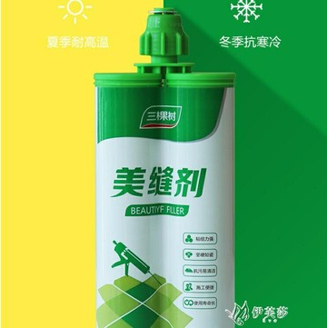 美縫劑瓷磚地磚專用防水家用真瓷美縫施工填縫