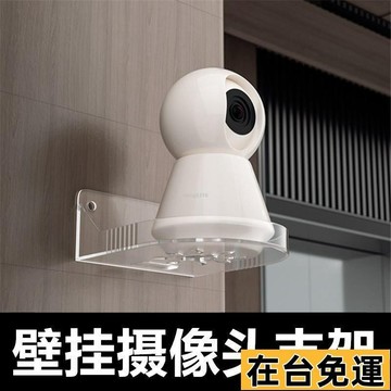 🌱在台出貨🌱 監控支架壁掛式免打孔家用攝像頭置物架攝像機粘貼式壁掛置物託盤 ACD6