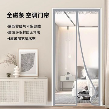 2026新款高端磨砂空調門簾 防風磁性隔斷簾 防冷風外漏 廚房遮擋簾 透明款