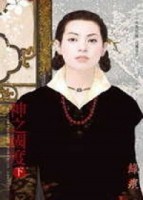神之國度（下冊眾神夢記9）[二手書_普通]
