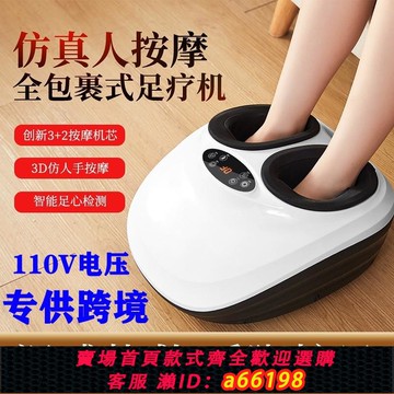 【台灣公司 可開發票】正品出國110V伏出口小家電o臺灣全自動腳部按摩器足底按摩器小腿