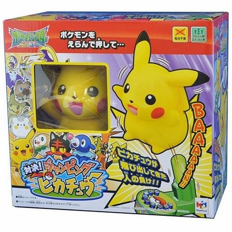 ポケットモンスター ピカチュウあるくでチュウ 3歳 おもちゃ こども ゲーム ポケモン 子供 最大94 Offクーポン おもちゃ