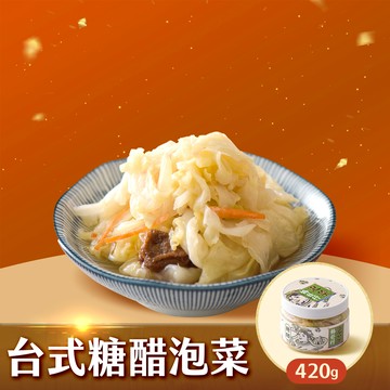 【協發行】台式糖醋泡菜