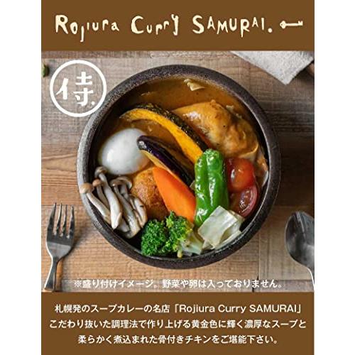 SAMURAI 侍 骨付きチキンのスープカレー 340g (3個セット)