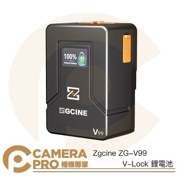 Zgcine ZG-V99 V-Lock 鋰電池 6800mah 14.8V 支援快充 口袋多功能V掛電池 ◎相機專家◎