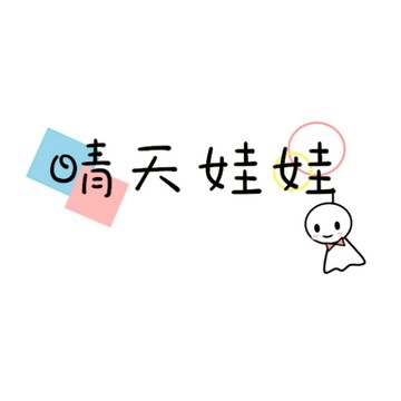 晴天娃娃 sunny doll -1