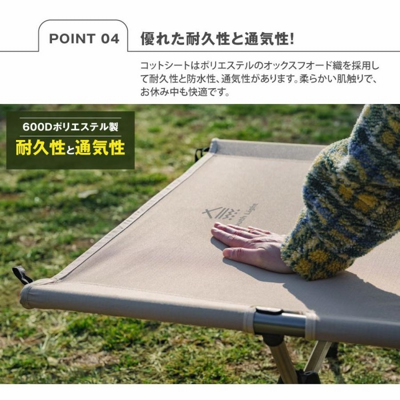 CLS OUTDOOR センシビリティ キャンプコット 組立簡単150kg未使用セット割引セール