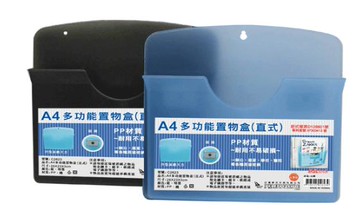 W.I.P C2623 A4多功能置物盒-直式 / 個【APP滿額下單10%點數(單一帳號最高5000點)】1/31止