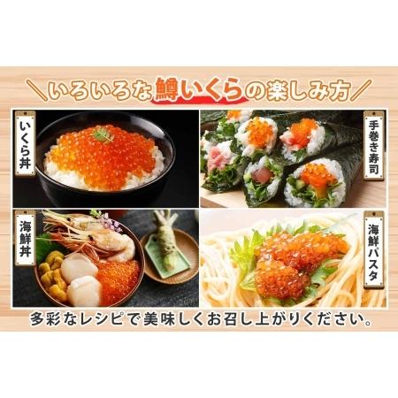 ふるさと納税 1378. 鱒いくら醤油漬け 計200g 100g×2パック 鱒 マス いくら イクラ 醤油漬け 魚卵 海鮮 送料無料 北海道 弟子屈町 9000円 北海道弟子屈町