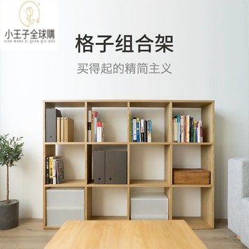【開發票 免運速發】公司現貨 實木家具 日式收納家具 日式自由组合格子架 卧室置物书柜 限时特惠日本熱銷家居