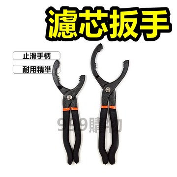 固定式機油芯板手 機油芯板手 機油心板手 機油心工具 機油芯拆卸工具 拆機油芯 機油 機車 修車 濾芯 滤清 濾心 扳手