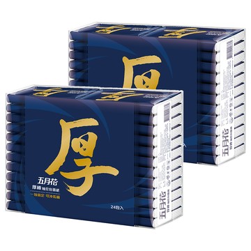 五月花 厚棒袖珍包面紙 8抽  24包  2袋