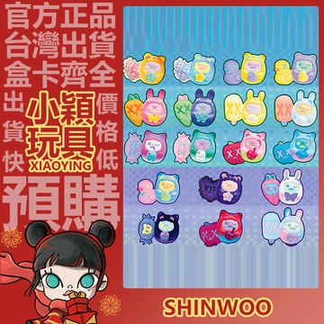 【小穎玩具】ShinWoo 愛的貼貼 系列 盲盒 盲抽 公仔 擺件 禮物 幽靈熊 劇毒兔 智齒貓