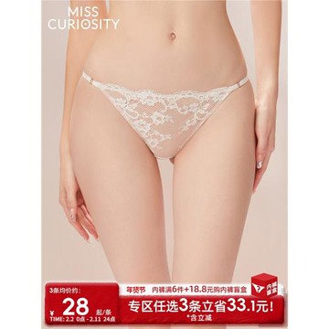 3條98元好奇蜜斯比基尼蕾絲性感低腰女三角內褲純棉抗菌襠高顏值