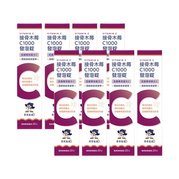 接骨木莓C1000發泡錠8入組 *效期至2027/2/23