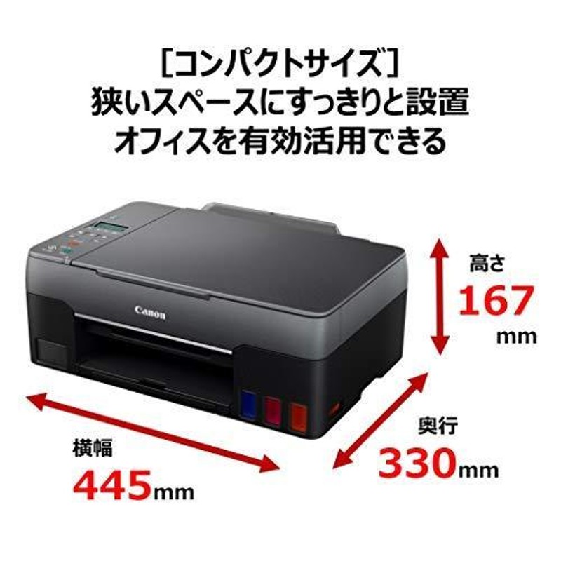 Canon プリンター 特大容量ギガタンク搭載 A4カラーインクジェット複合