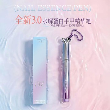 🛒臺灣24h🌳【新升級2.0按壓款】三合一美甲精華筆修養護甲防斷裂滋養去死皮