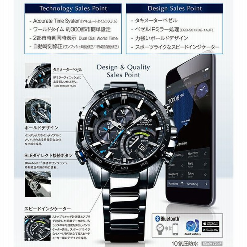 スマホ連動で自動時刻合わせ】カシオ エディフィス スマート