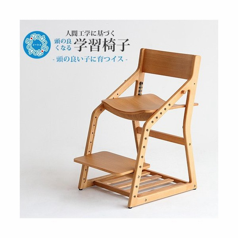 E Toko Kd Chair 頭の良くなる学習椅子 成長に合わせて調節 子供チェア ダイニングチェア 子供から大人まで使える Kdチェア おしゃれ 人気 通販 Lineポイント最大0 5 Get Lineショッピング