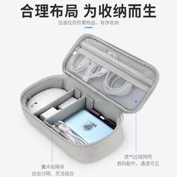日本無印MUJIE數碼收納包充電寶鼠標充電器數據線移動電源硬盤盒