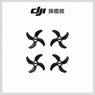 【DJI】AVATA 360螺旋槳