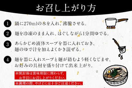 福岡県産ラー麦麺×博多醤油スープ！濃縮スープ40g×10袋・ 麺100g×10玉 お取り寄せグルメ お取り寄せ 福岡 お土産 九州 ご当地グルメ 福岡土産 取り寄せ 福岡県 食品