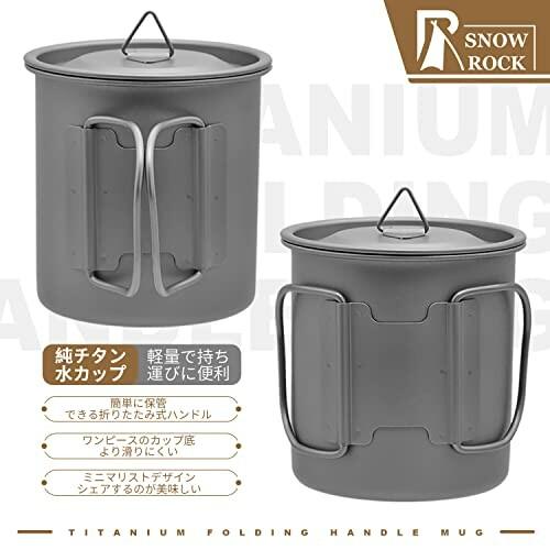 SNOW ROCK 750ml チタンマグカップ コーヒー マグ お茶 カップ 蓋付き 折りたたみハンドル付き 超軽