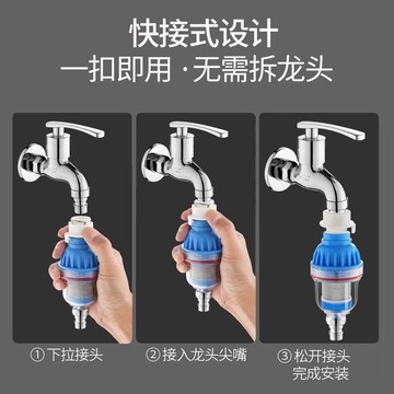 【五金 熱銷】 免換濾芯全自動洗衣機水龍頭前置過濾器家用自來水管進水口淨水器 優選
