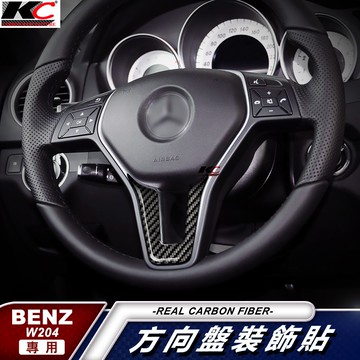 真碳纖維 賓士 BENZ 方向盤 C250 GLA CLA GLC C300 按鈕 中控 卡夢開關 碳纖裝飾 貼