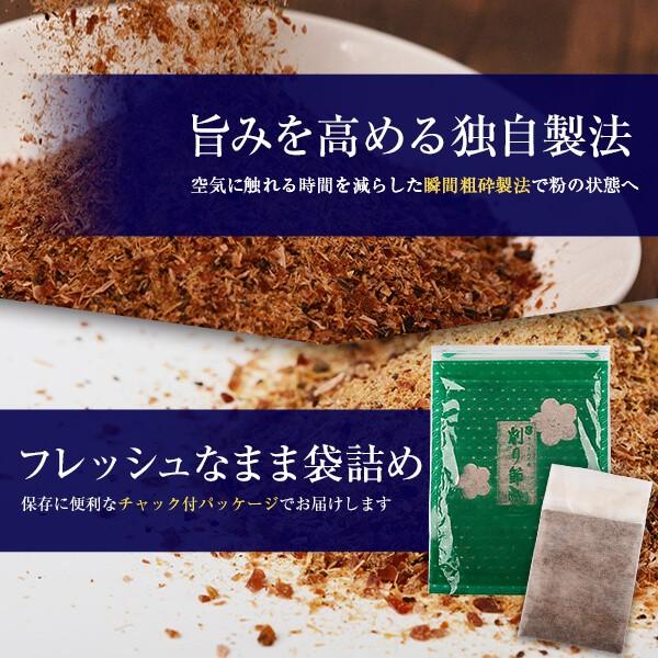 だしパック 荒節 200g×1袋   鰹節 削り 削り節 かつお節