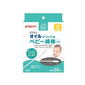 Pigeon 日本橄欖油嬰兒棉花棒【50入】