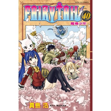 FAIRY TAIL 魔導少年 (40)_Readmoo 讀墨電子書