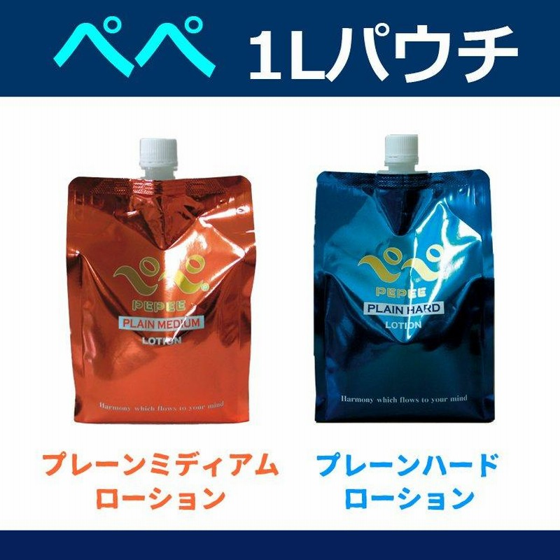 ペペローション 360ml ワンタッチボトルタイプ ☆定番のオレンジ