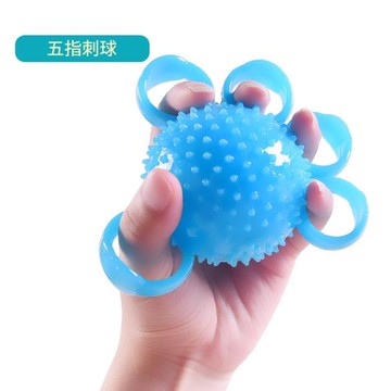 握力球老人練習小朋友手指康復健身握力器兒童握力圈按摩刺球