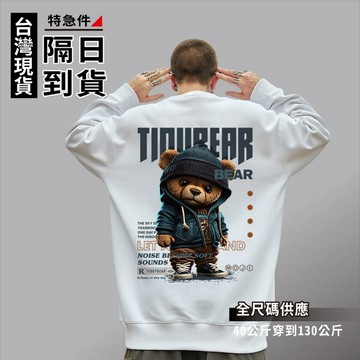 歐北潮流 印花大學T 韓版大學T 衛衣 大學T 長T 長袖T恤 圓領衛衣 長袖上衣 大尺碼大學T 大尺碼衛衣 TC52