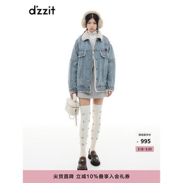 (免運)dzzit地素棉服2024冬季雙色設計丹寧做舊工藝時尚上衣女