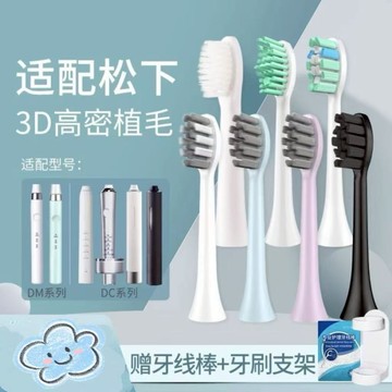 适配doltz松下电动牙刷头EW-DM71/711/712DC01/02/12替换通用松下牙刷頭 松下替換頭