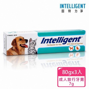 因特力淨 寵物酵素牙膏80g *3條 贈 成人牙膏 7g 旅行組*1
