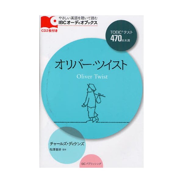 送料無料沖縄 Ibcオーディオブック やさしい英語を聴いて読む オリバー ツイスト 0e7d473c 商品の特性 Cfscr Com