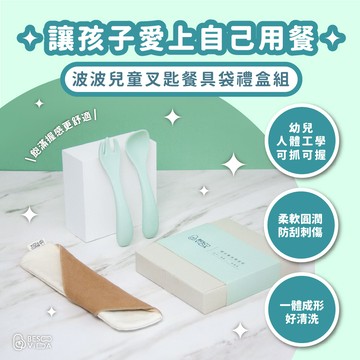 BesoVida｜矽膠叉匙收納袋禮盒組 - 雲霧灰
