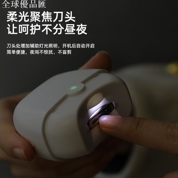 【全球優品匯】新款電動指甲刀全自動指甲剪磨甲器老人嬰兒修甲打磨神器指甲鉗子