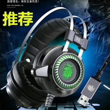 調音師V2 電競游戲7.1金屬發光吃雞耳機頭戴式重低音網吧網咖耳麥