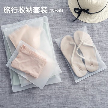 旅行防水收納袋套裝旅游衣服鞋子內衣整理密封袋衣物行李箱收納包