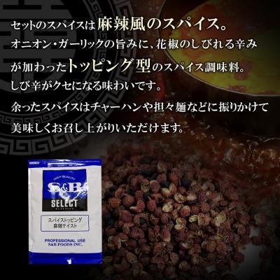 ふるさと納税 福智町 はかた一番どり　チキンカツ(麻辣スパイス付き)4パック