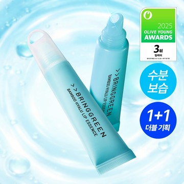BRINGGREEN Bamboo Hyalu Lip Essence Double Set