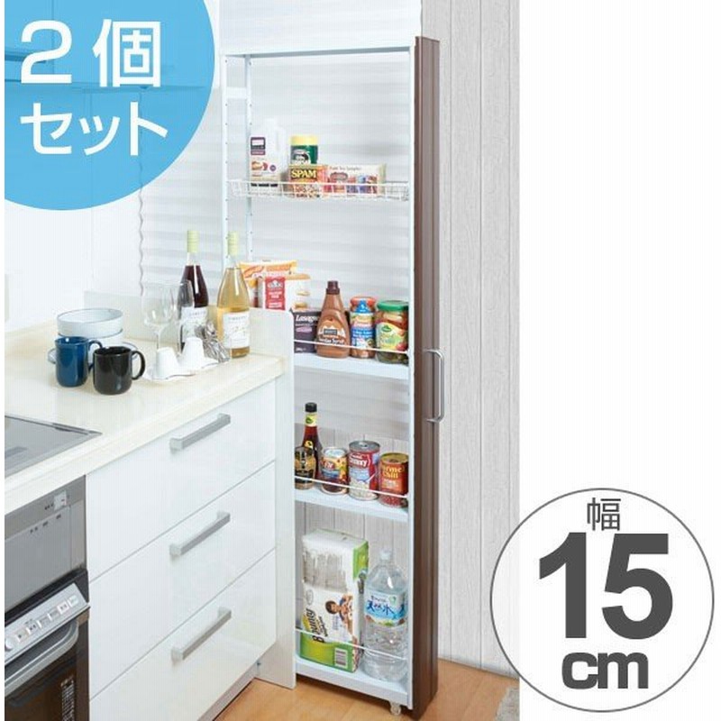 在庫限り 入荷なし キッチン隙間収納 キッチンストッカー キッチン収納 バスケットワゴン 高 幅15cm 2個セット スリム キッチン すき間収納 通販 Lineポイント最大0 5 Get Lineショッピング