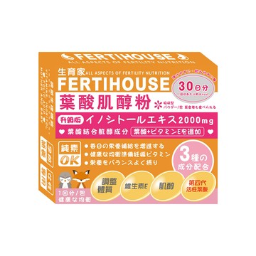 FertiHouse生育家 葉酸肌醇粉包(30包/1月份)